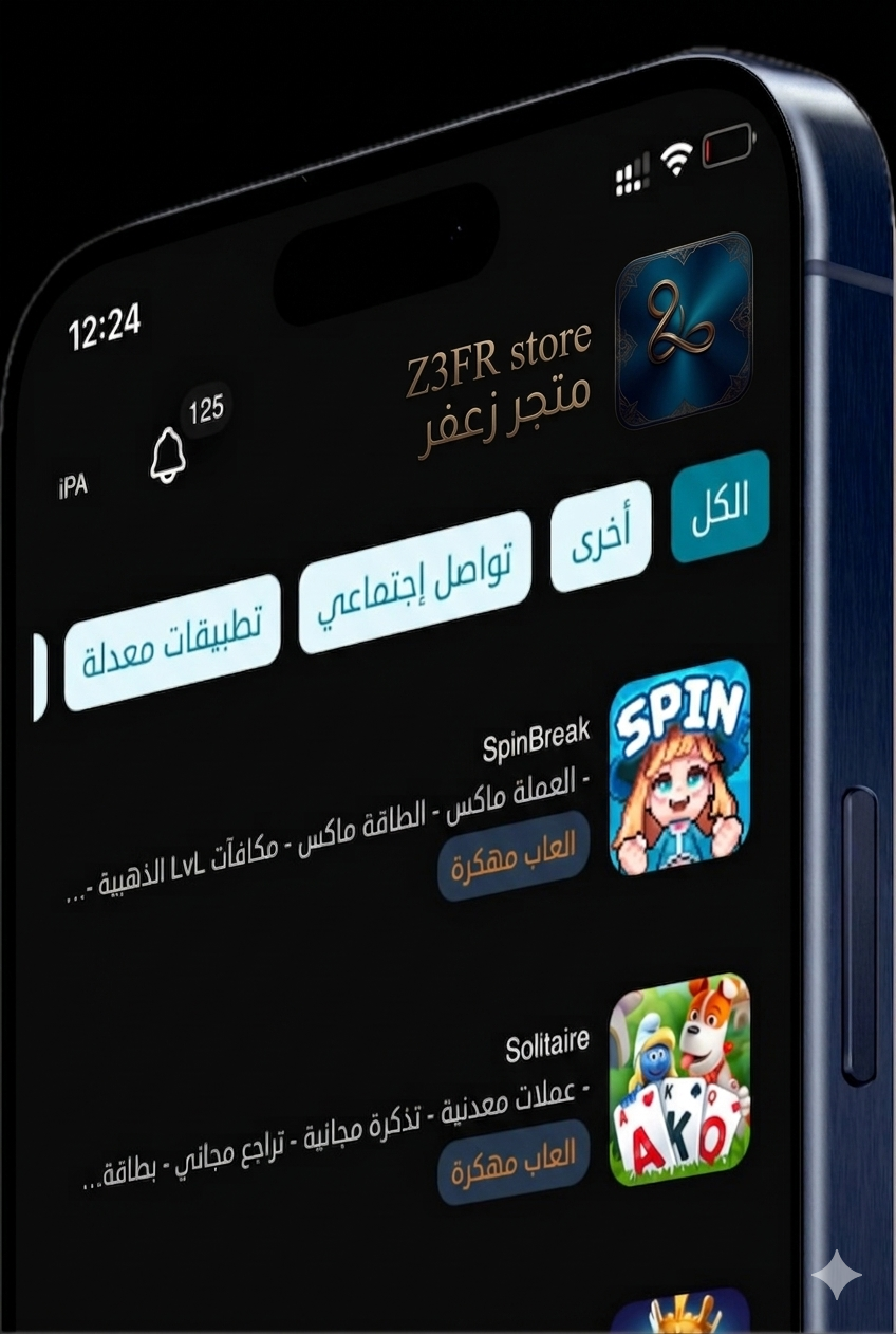 هاتف ايفون